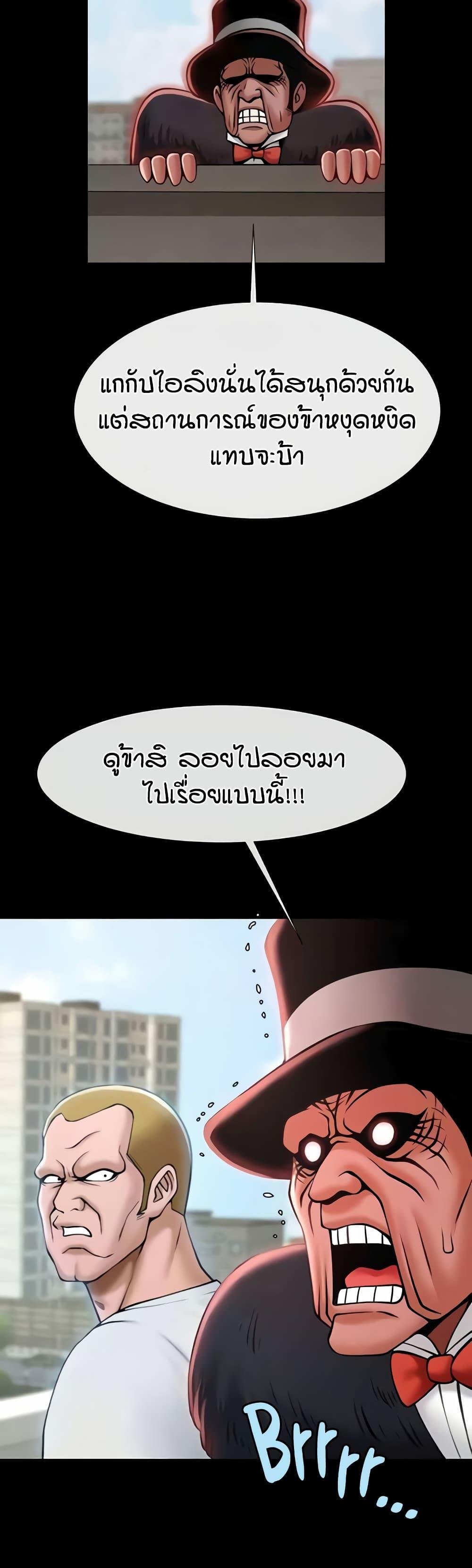 The Cheat Hitter - ตอนที่ 51