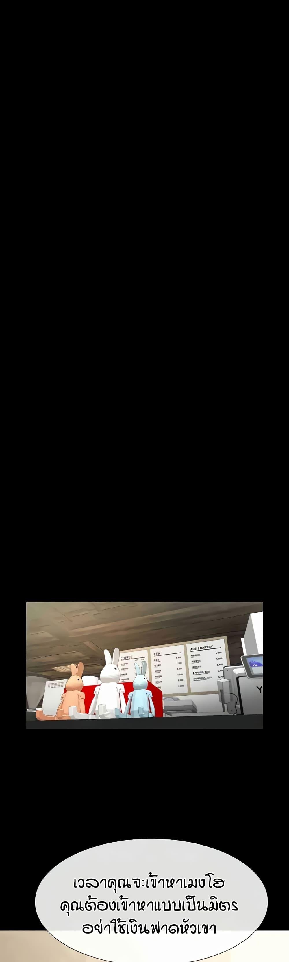 The Cheat Hitter - ตอนที่ 51