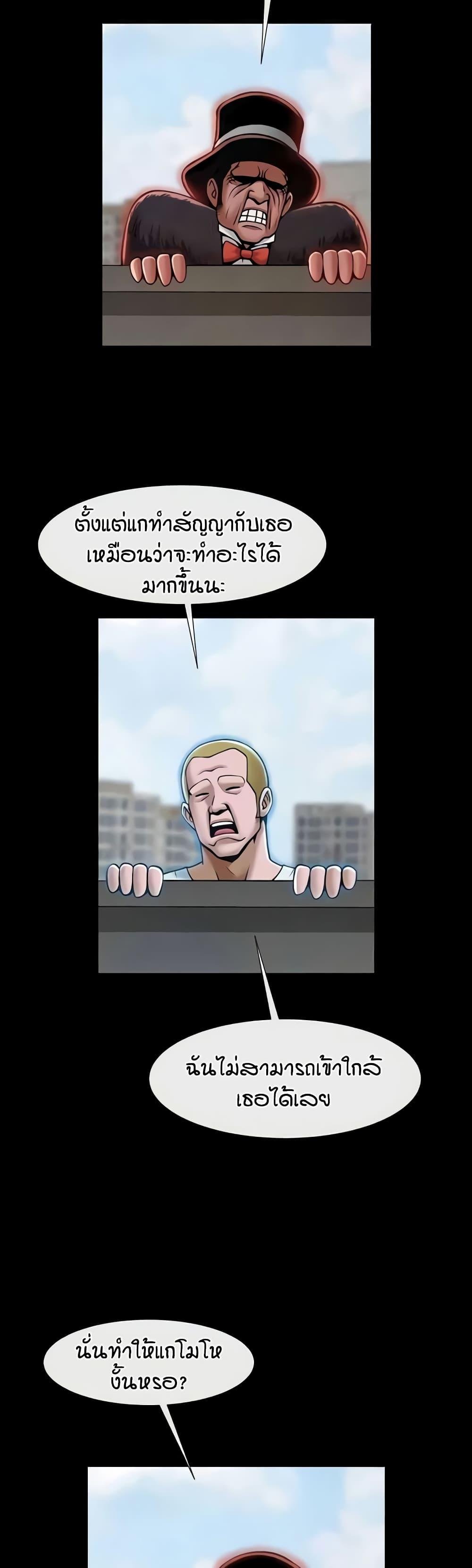 The Cheat Hitter - ตอนที่ 51