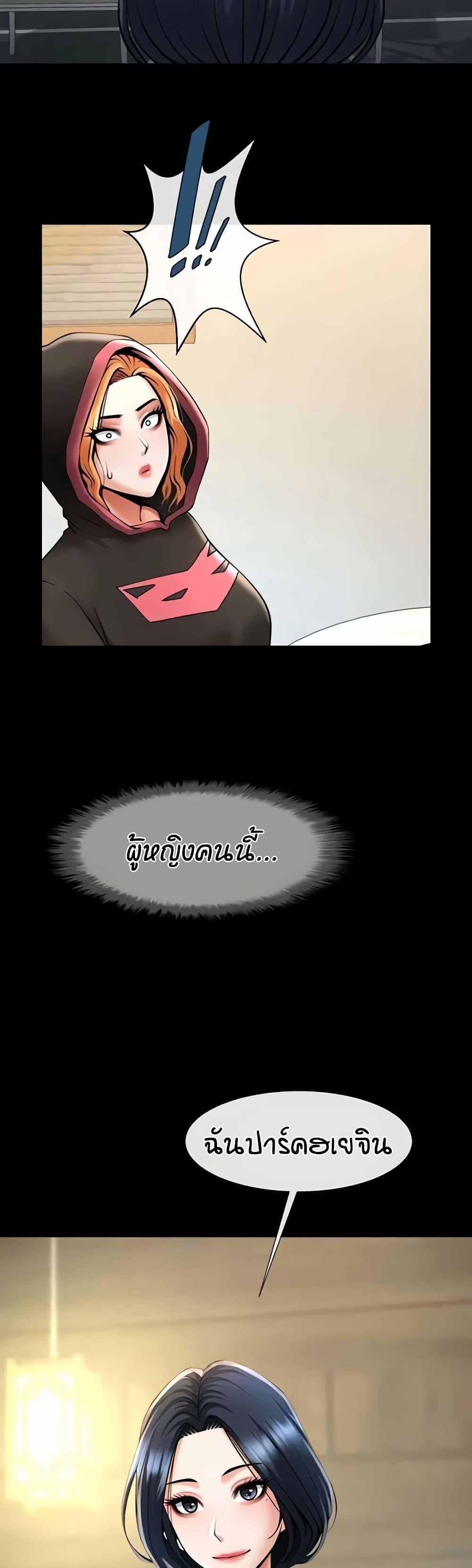 The Cheat Hitter - ตอนที่ 51