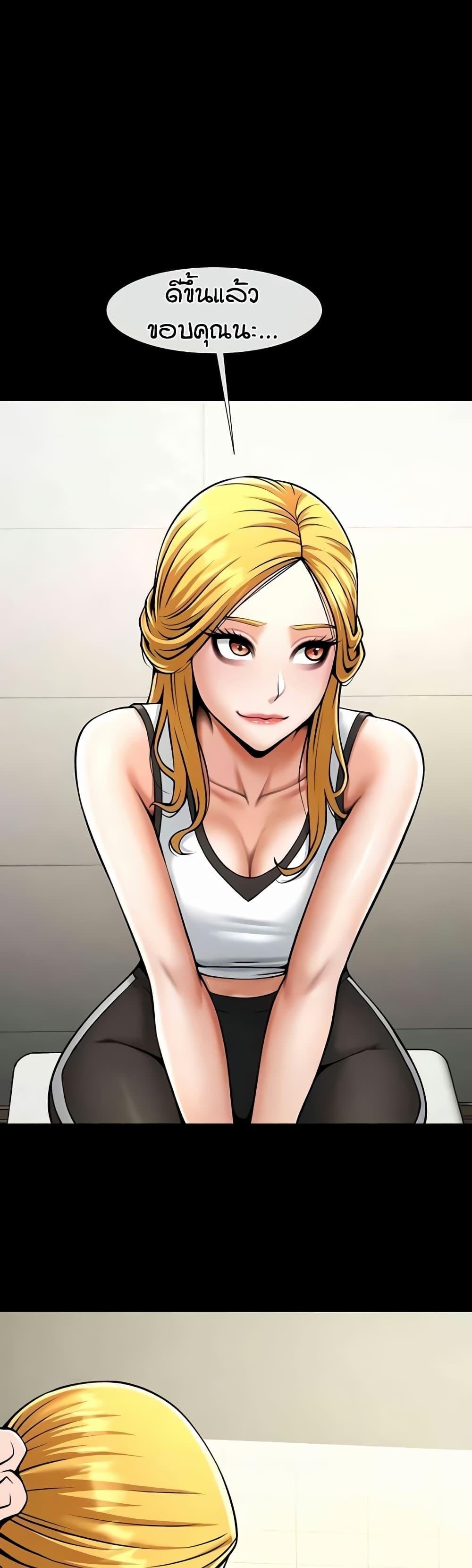 The Cheat Hitter - ตอนที่ 51