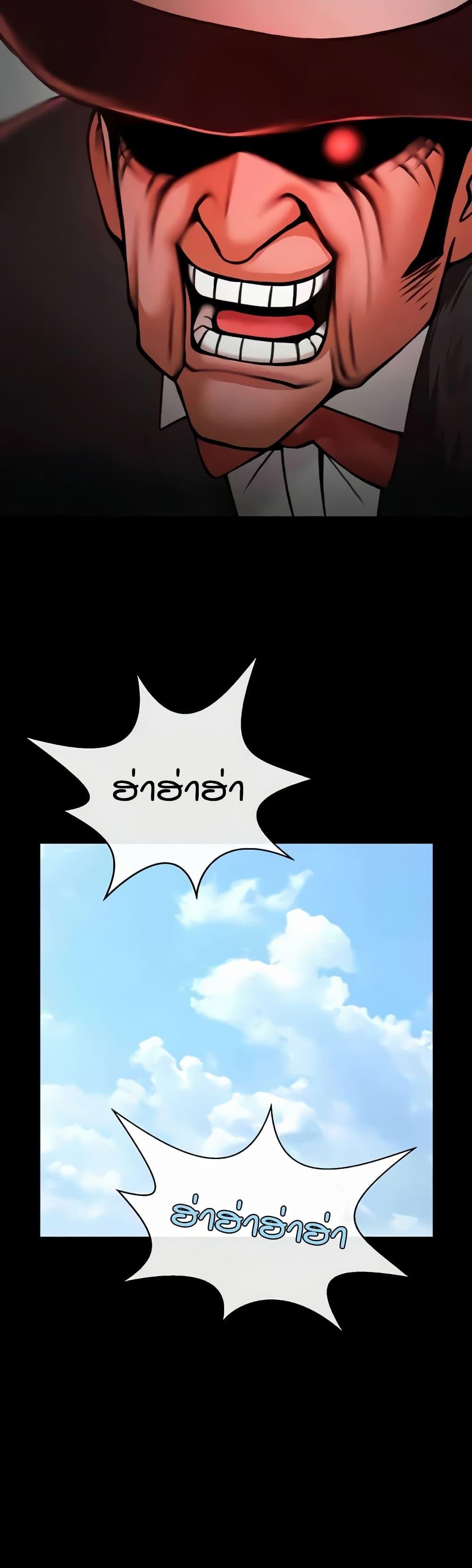 The Cheat Hitter - ตอนที่ 51