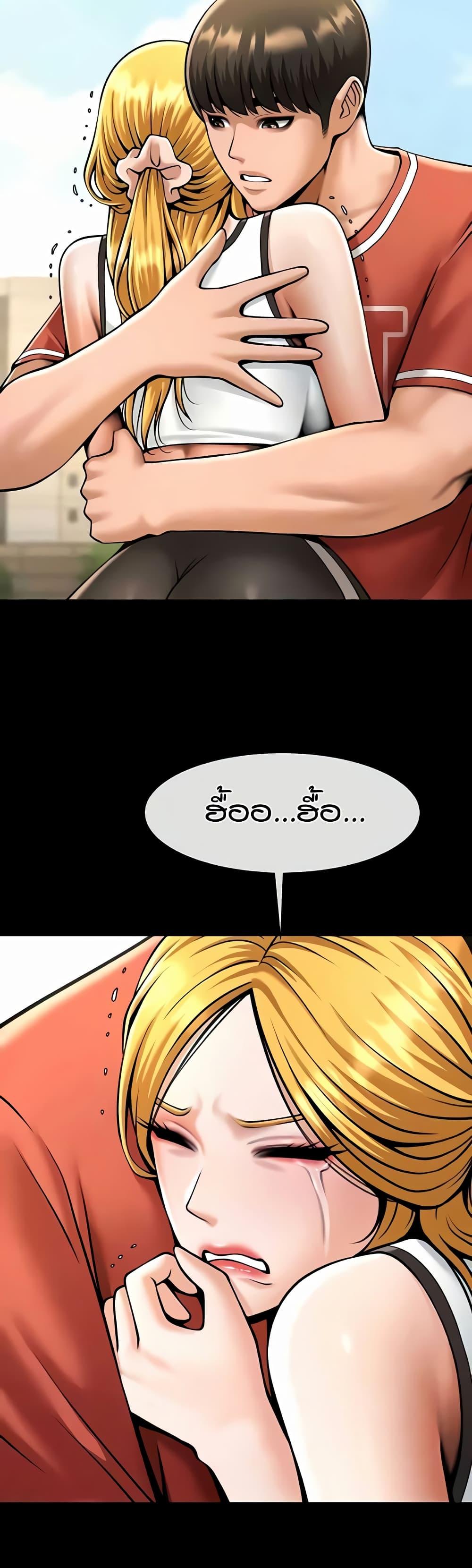 The Cheat Hitter - ตอนที่ 51