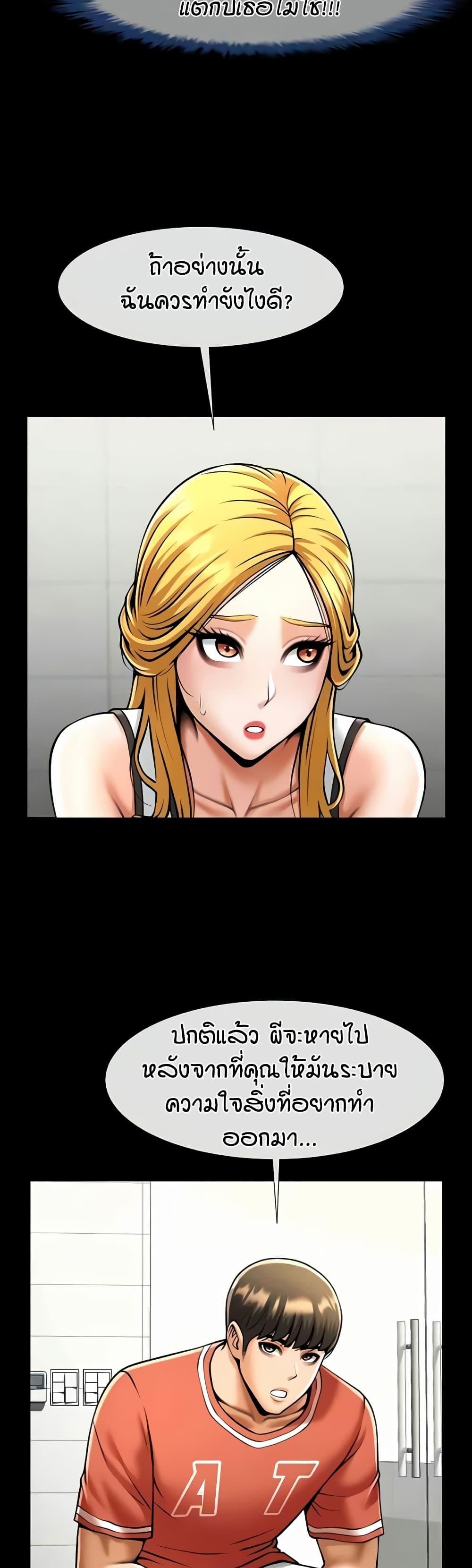 The Cheat Hitter - ตอนที่ 51