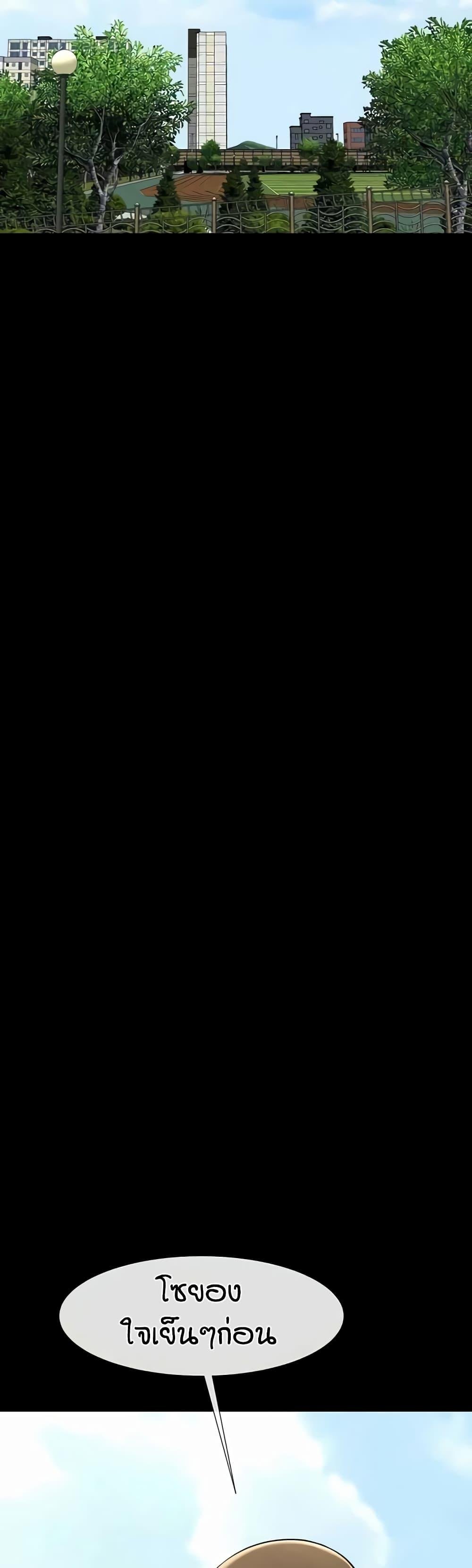 The Cheat Hitter - ตอนที่ 51