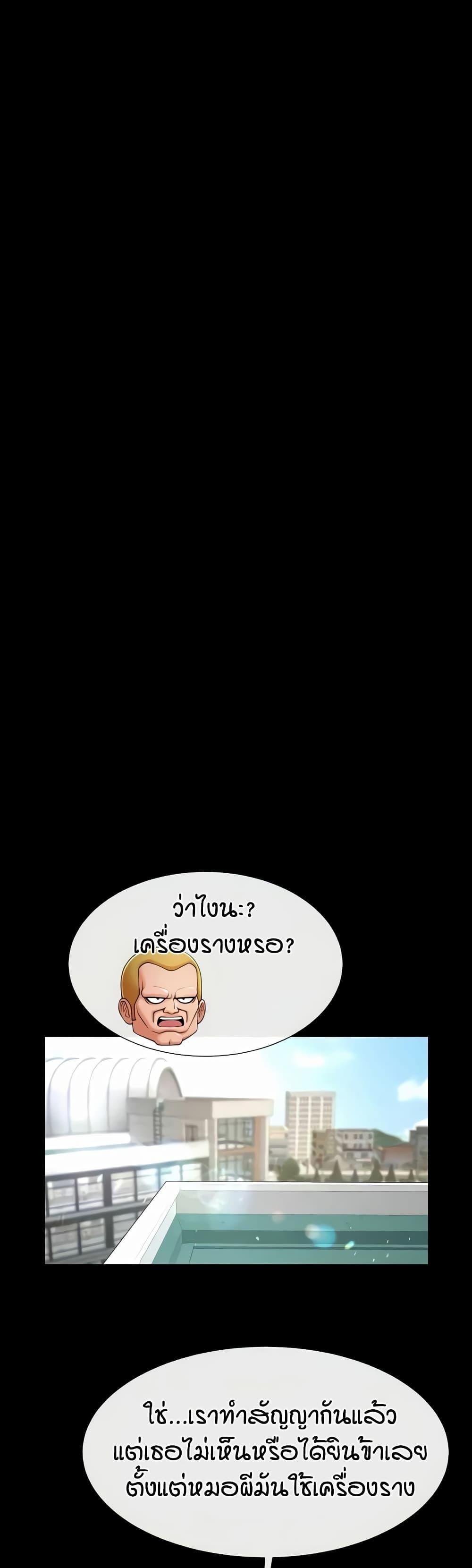 The Cheat Hitter - ตอนที่ 51