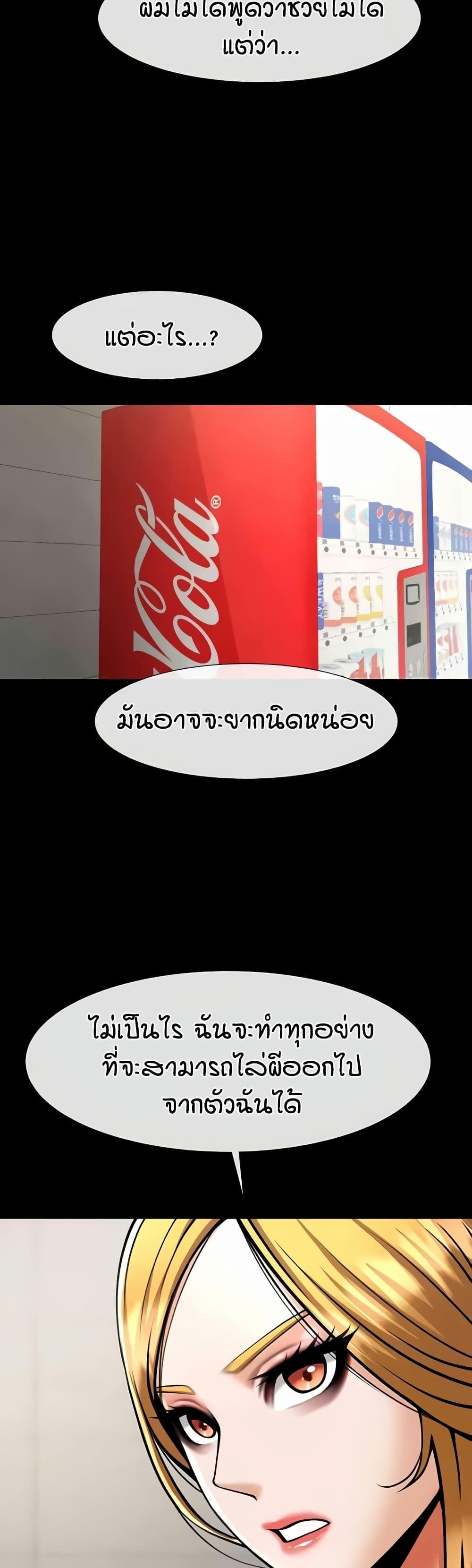 The Cheat Hitter - ตอนที่ 51