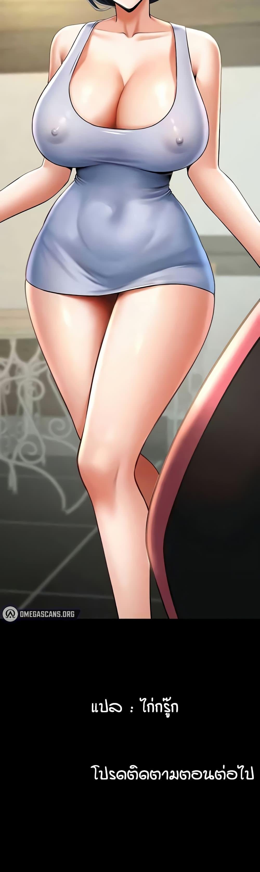 The Cheat Hitter - ตอนที่ 51