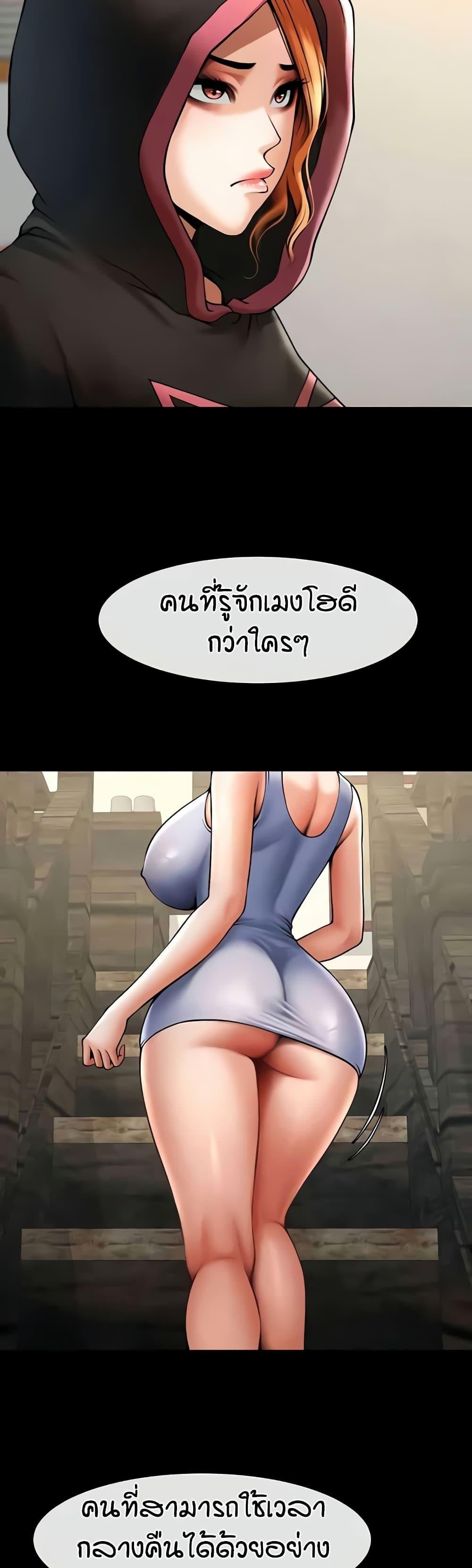 The Cheat Hitter - ตอนที่ 51