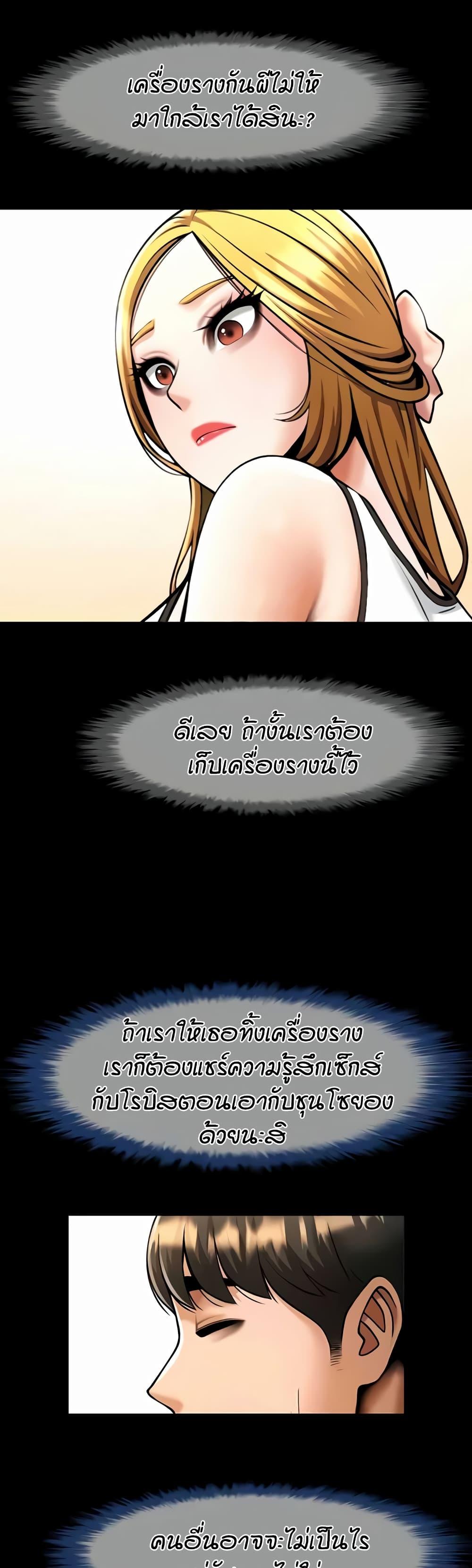 The Cheat Hitter - ตอนที่ 51