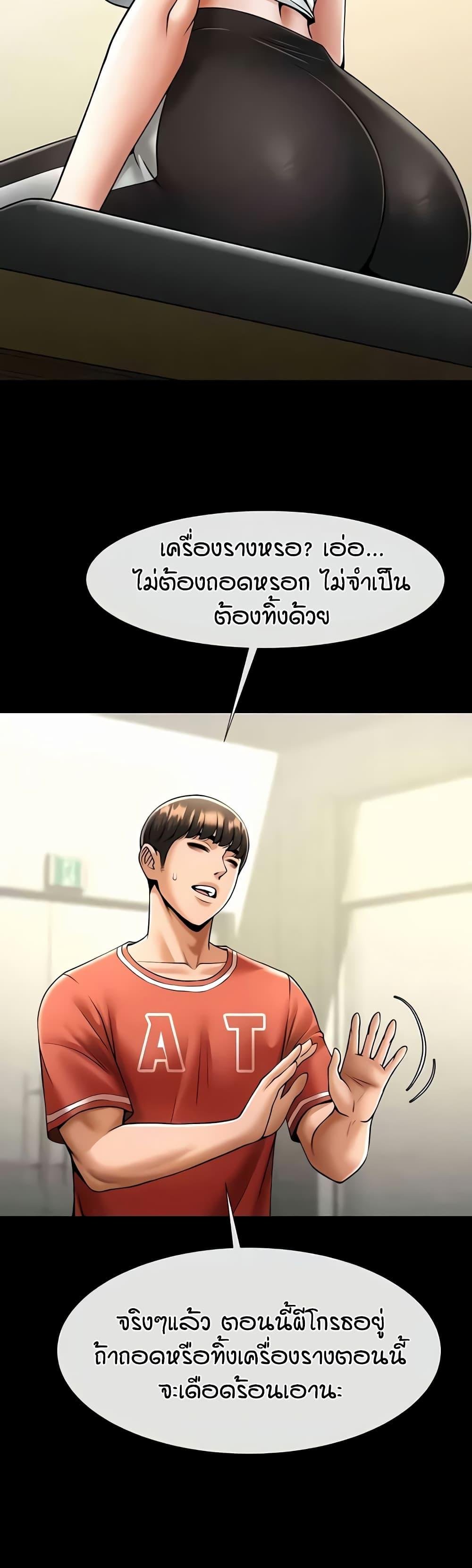 The Cheat Hitter - ตอนที่ 51