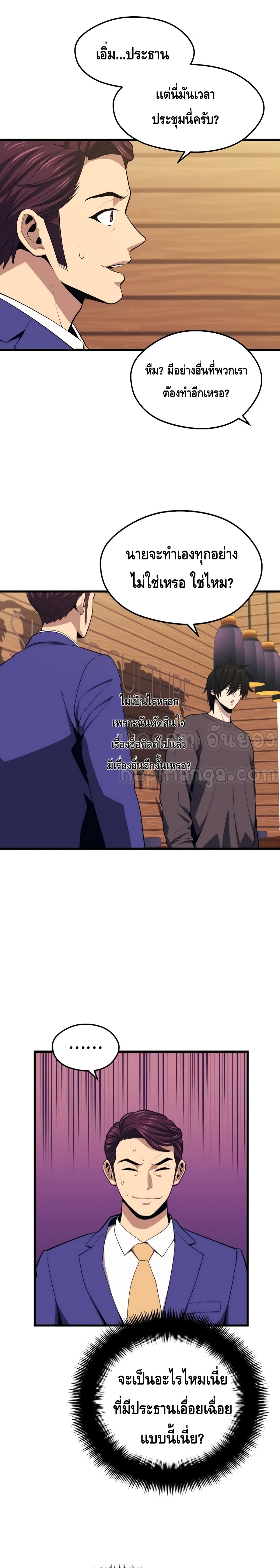 Seoul Station’s Necromancer เนโครแมนเซอร์แห่งสถานีโซล ตอนที่ 22 แปลไทย