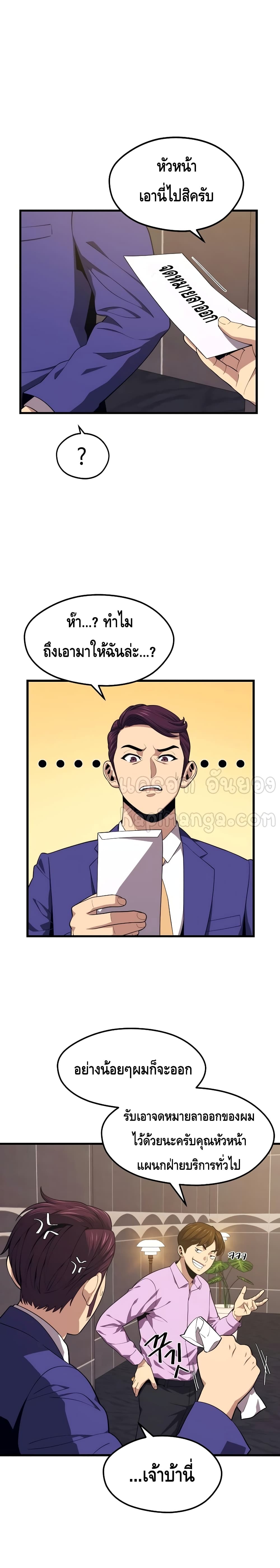 Seoul Station’s Necromancer เนโครแมนเซอร์แห่งสถานีโซล ตอนที่ 22 แปลไทย