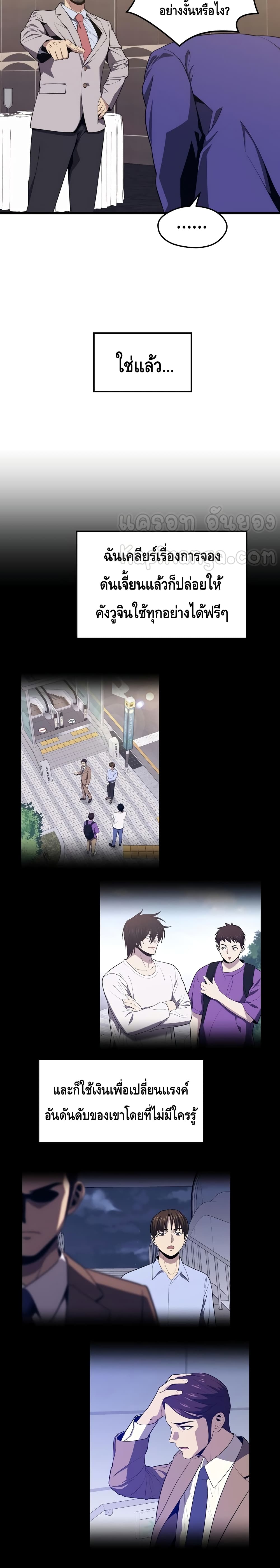 Seoul Station’s Necromancer เนโครแมนเซอร์แห่งสถานีโซล ตอนที่ 22 แปลไทย