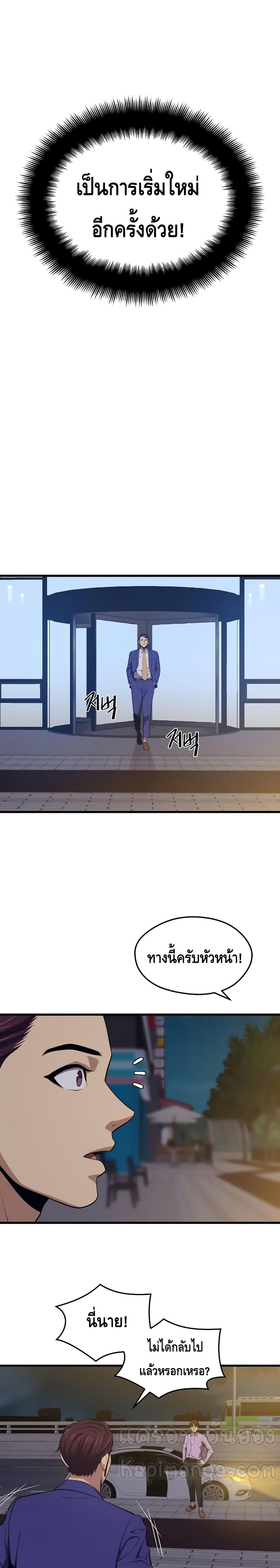 Seoul Station’s Necromancer เนโครแมนเซอร์แห่งสถานีโซล ตอนที่ 22 แปลไทย