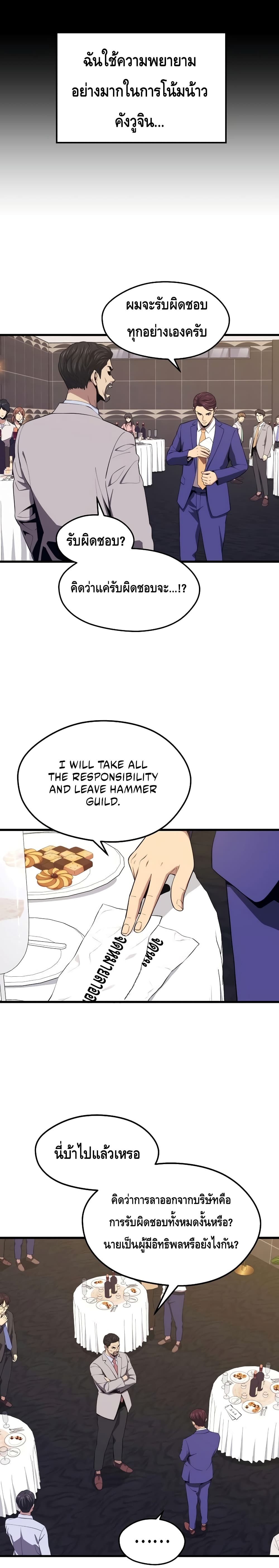 Seoul Station’s Necromancer เนโครแมนเซอร์แห่งสถานีโซล ตอนที่ 22 แปลไทย