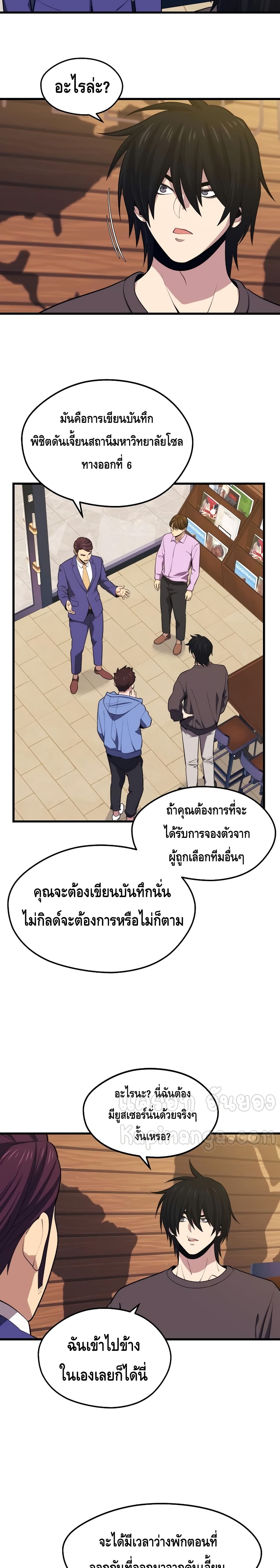 Seoul Station’s Necromancer เนโครแมนเซอร์แห่งสถานีโซล ตอนที่ 22 แปลไทย