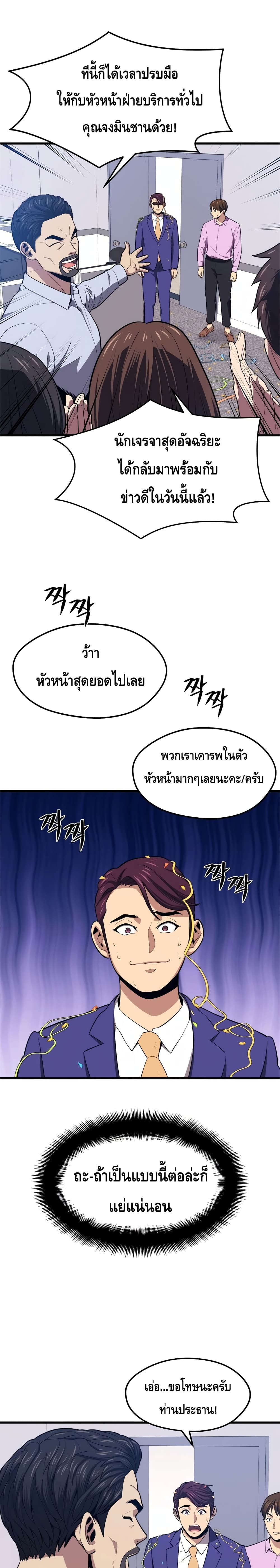 Seoul Station’s Necromancer เนโครแมนเซอร์แห่งสถานีโซล ตอนที่ 22 แปลไทย