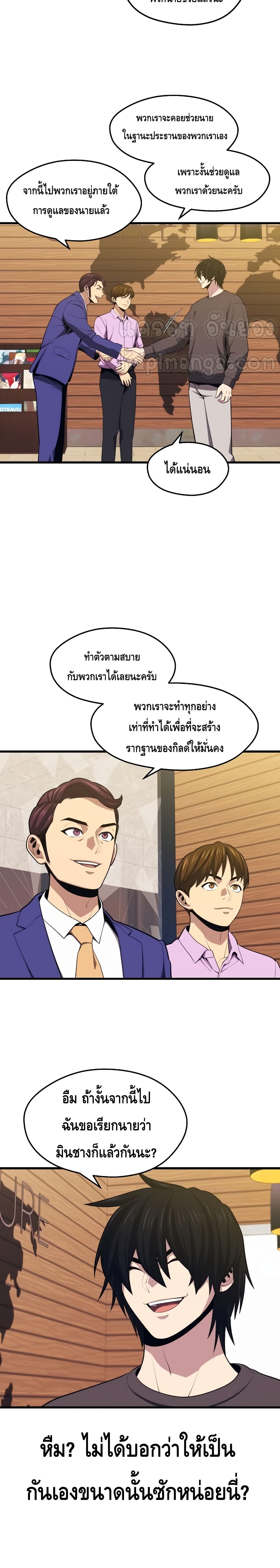 Seoul Station’s Necromancer เนโครแมนเซอร์แห่งสถานีโซล ตอนที่ 22 แปลไทย