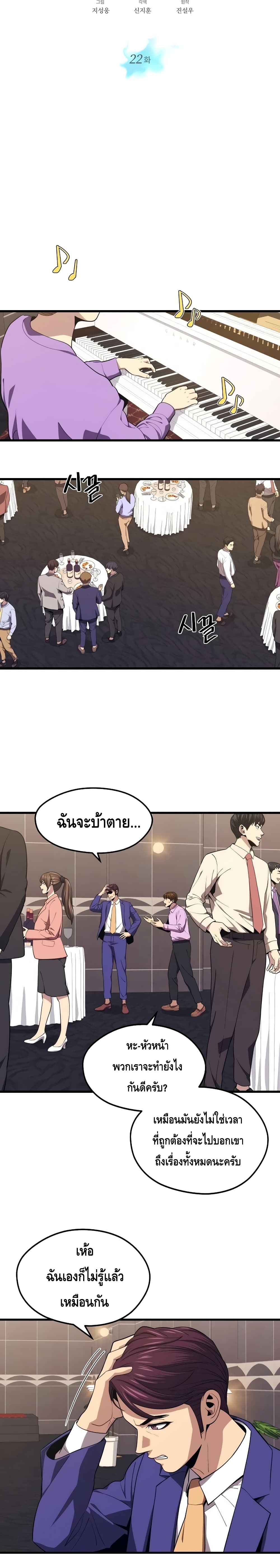 Seoul Station’s Necromancer เนโครแมนเซอร์แห่งสถานีโซล ตอนที่ 22 แปลไทย