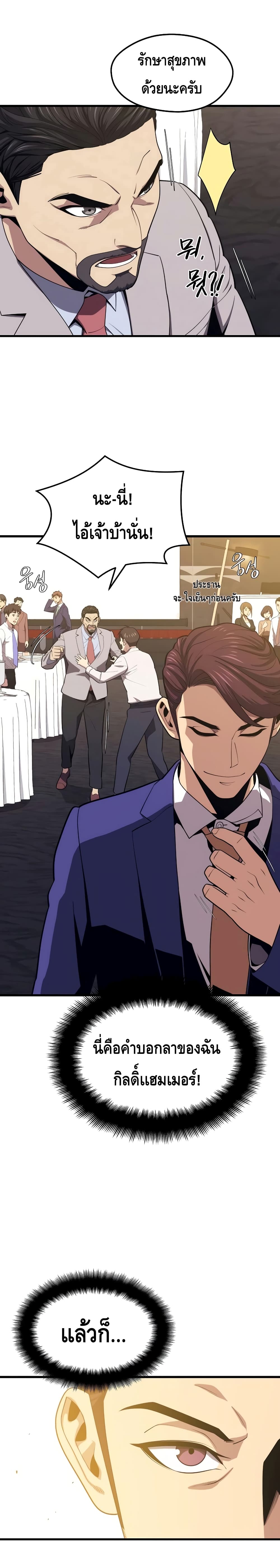 Seoul Station’s Necromancer เนโครแมนเซอร์แห่งสถานีโซล ตอนที่ 22 แปลไทย