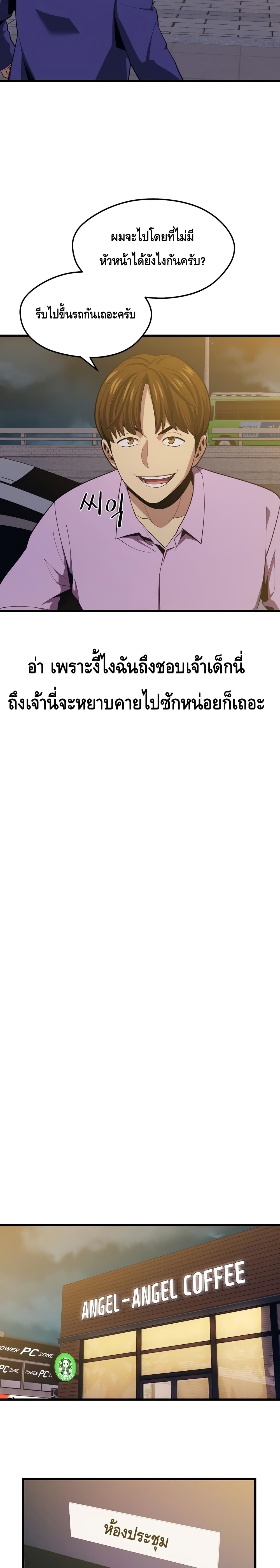 Seoul Station’s Necromancer เนโครแมนเซอร์แห่งสถานีโซล ตอนที่ 22 แปลไทย