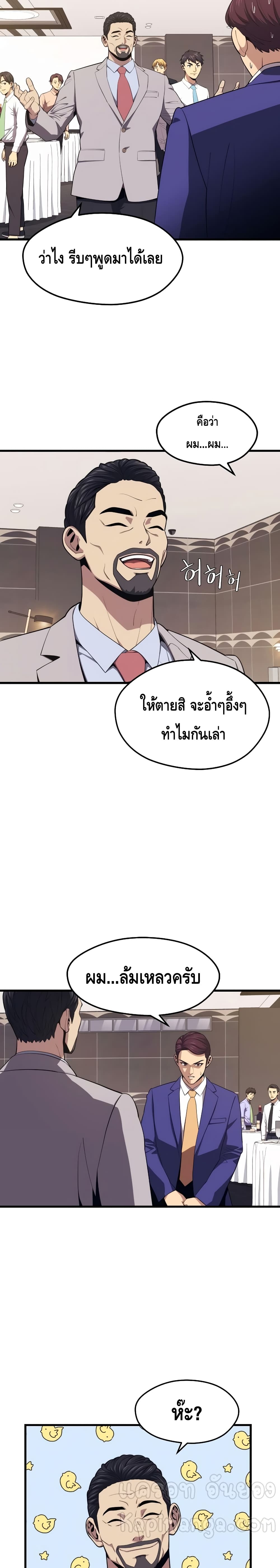 Seoul Station’s Necromancer เนโครแมนเซอร์แห่งสถานีโซล ตอนที่ 22 แปลไทย