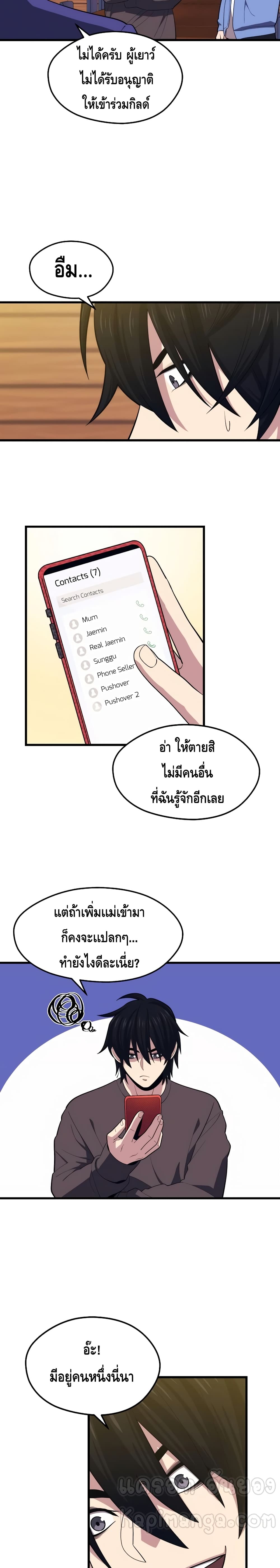 Seoul Station’s Necromancer เนโครแมนเซอร์แห่งสถานีโซล ตอนที่ 22 แปลไทย