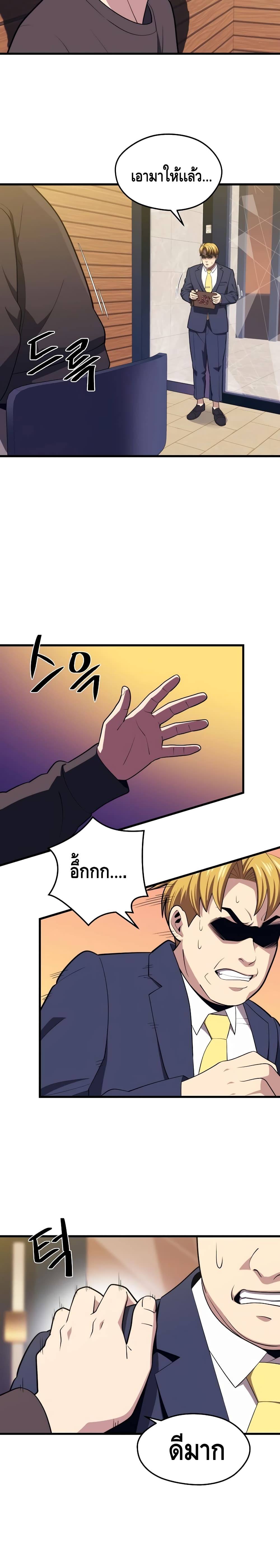 Seoul Station’s Necromancer เนโครแมนเซอร์แห่งสถานีโซล ตอนที่ 22 แปลไทย