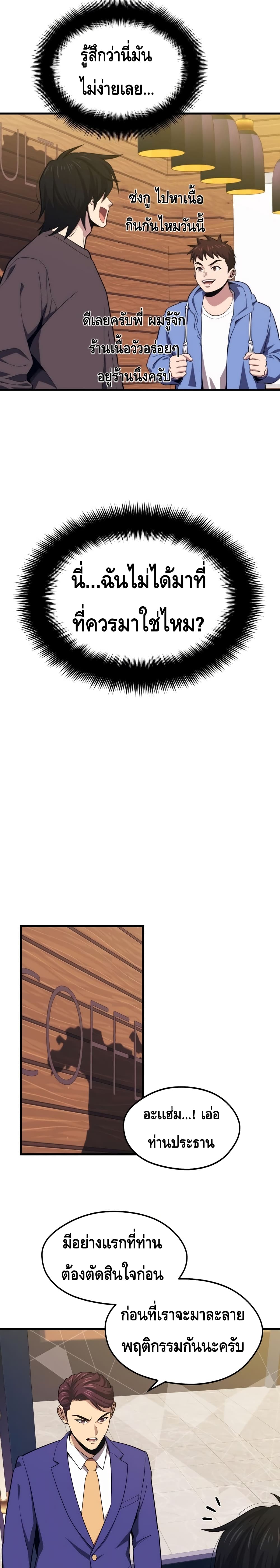 Seoul Station’s Necromancer เนโครแมนเซอร์แห่งสถานีโซล ตอนที่ 22 แปลไทย