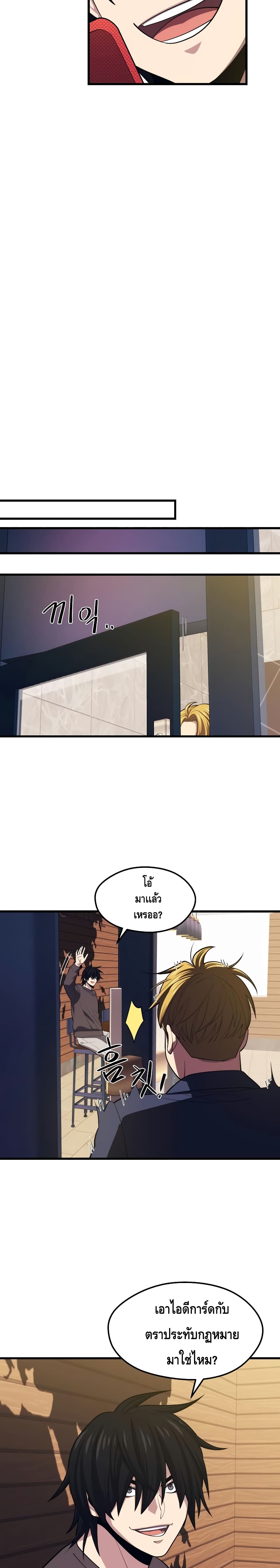 Seoul Station’s Necromancer เนโครแมนเซอร์แห่งสถานีโซล ตอนที่ 22 แปลไทย