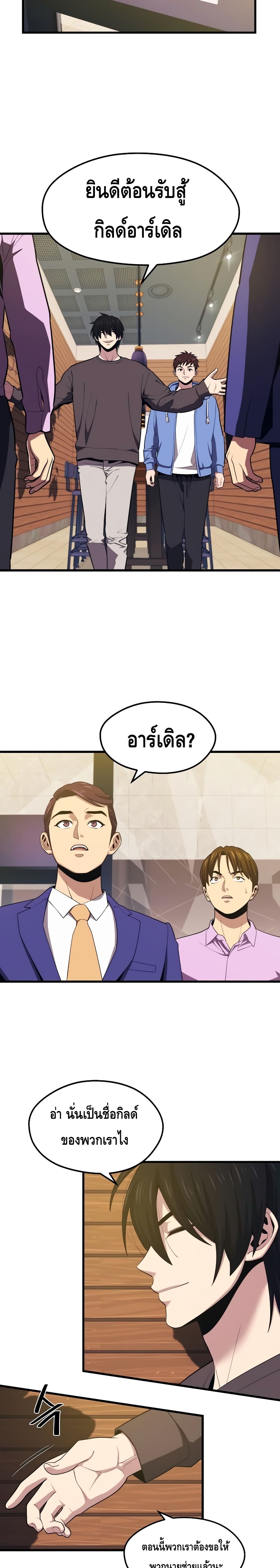 Seoul Station’s Necromancer เนโครแมนเซอร์แห่งสถานีโซล ตอนที่ 22 แปลไทย