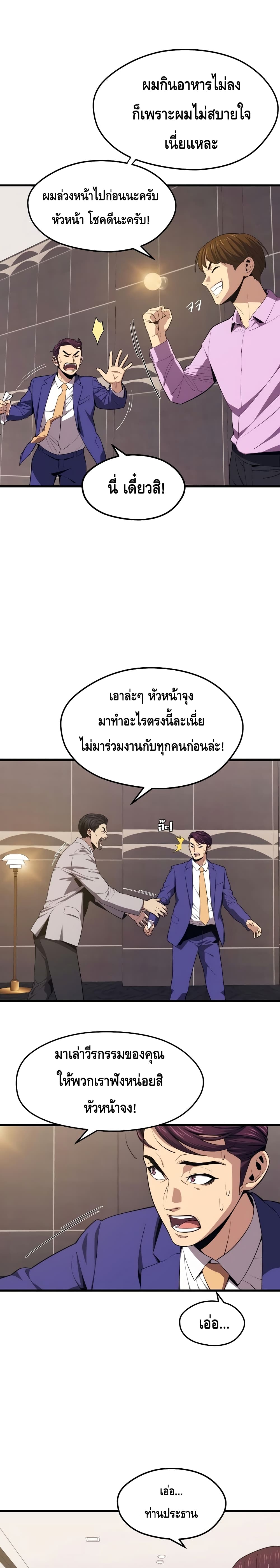 Seoul Station’s Necromancer เนโครแมนเซอร์แห่งสถานีโซล ตอนที่ 22 แปลไทย