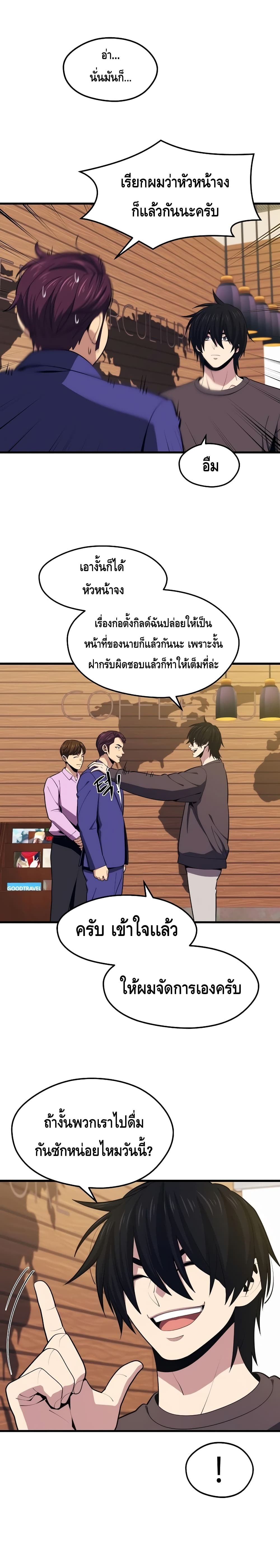 Seoul Station’s Necromancer เนโครแมนเซอร์แห่งสถานีโซล ตอนที่ 22 แปลไทย