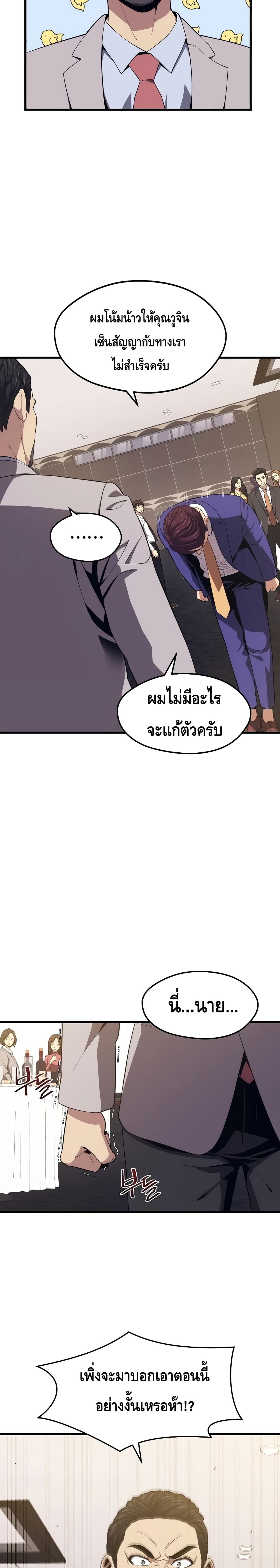 Seoul Station’s Necromancer เนโครแมนเซอร์แห่งสถานีโซล ตอนที่ 22 แปลไทย