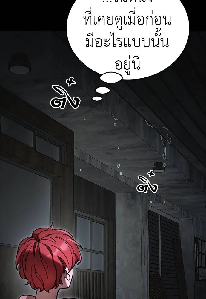 Reincarnation Path of The Underworld King ยอมรา ผู้พิพากษาจากนรก ตอนที่ 69 แปลไทย