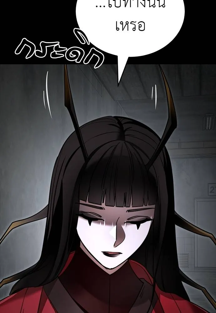 Reincarnation Path of The Underworld King ยอมรา ผู้พิพากษาจากนรก ตอนที่ 69 แปลไทย
