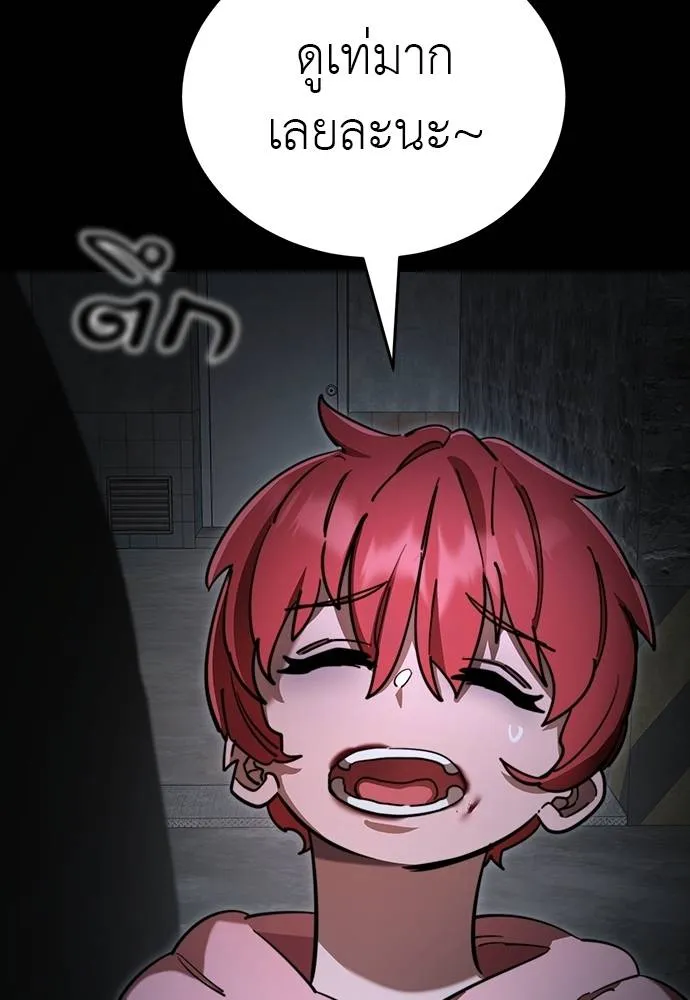 Reincarnation Path of The Underworld King ยอมรา ผู้พิพากษาจากนรก ตอนที่ 69 แปลไทย