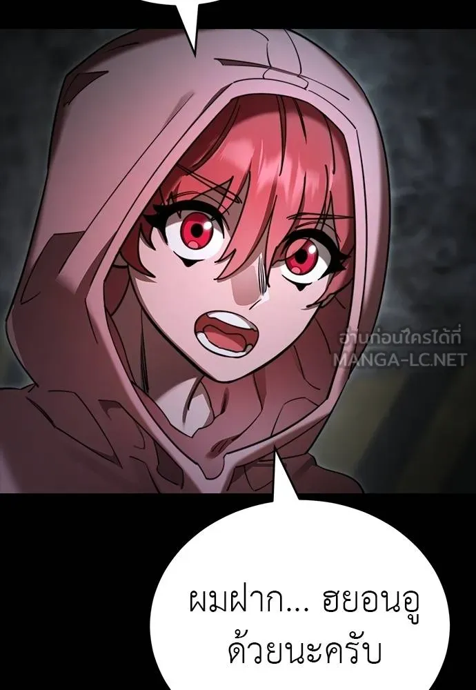 Reincarnation Path of The Underworld King ยอมรา ผู้พิพากษาจากนรก ตอนที่ 69 แปลไทย