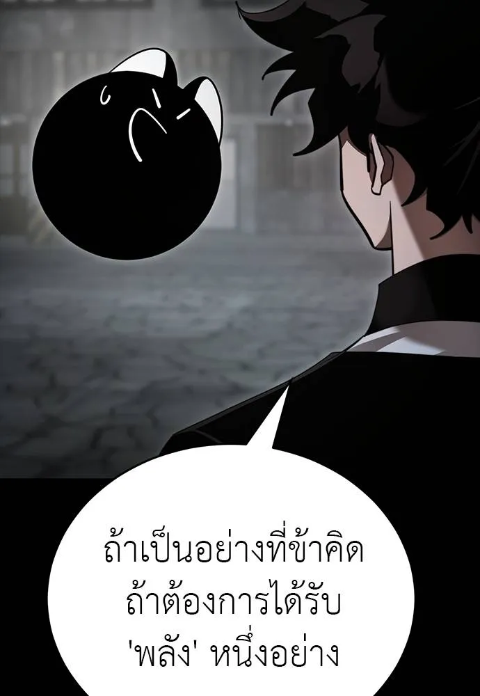 Reincarnation Path of The Underworld King ยอมรา ผู้พิพากษาจากนรก ตอนที่ 69 แปลไทย