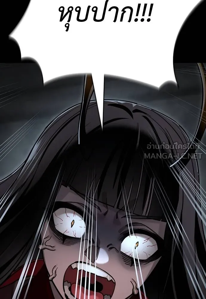 Reincarnation Path of The Underworld King ยอมรา ผู้พิพากษาจากนรก ตอนที่ 69 แปลไทย