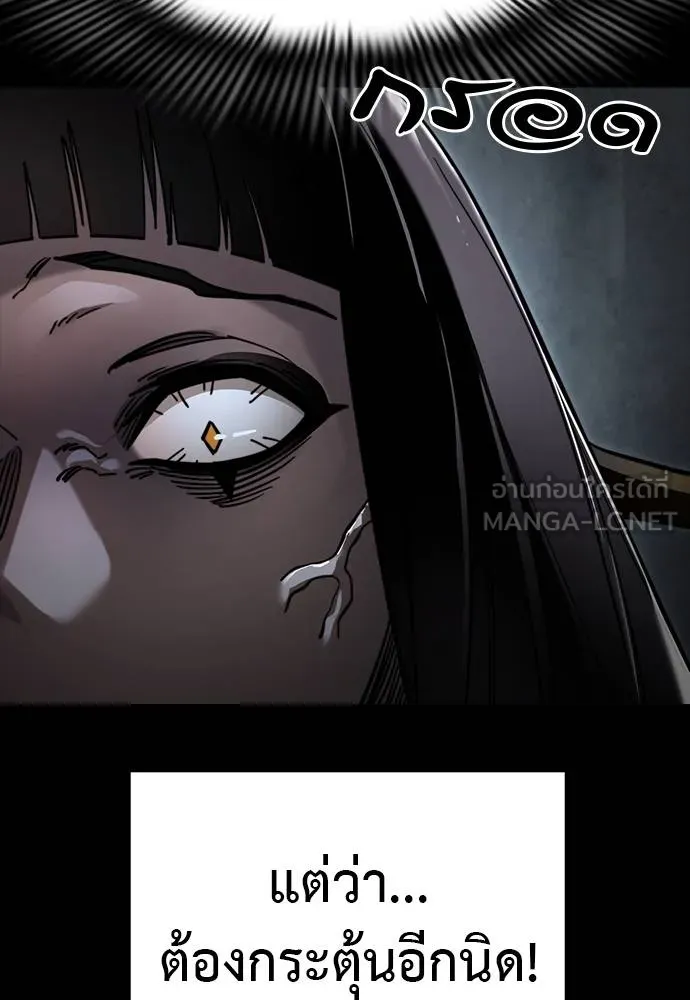 Reincarnation Path of The Underworld King ยอมรา ผู้พิพากษาจากนรก ตอนที่ 69 แปลไทย