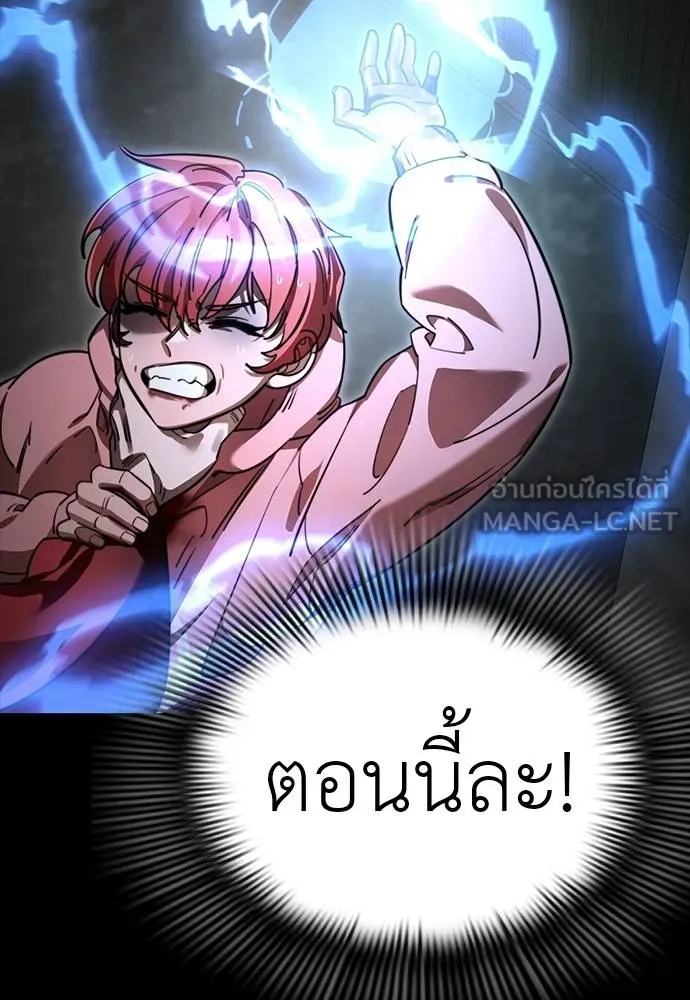 Reincarnation Path of The Underworld King ยอมรา ผู้พิพากษาจากนรก ตอนที่ 69 แปลไทย