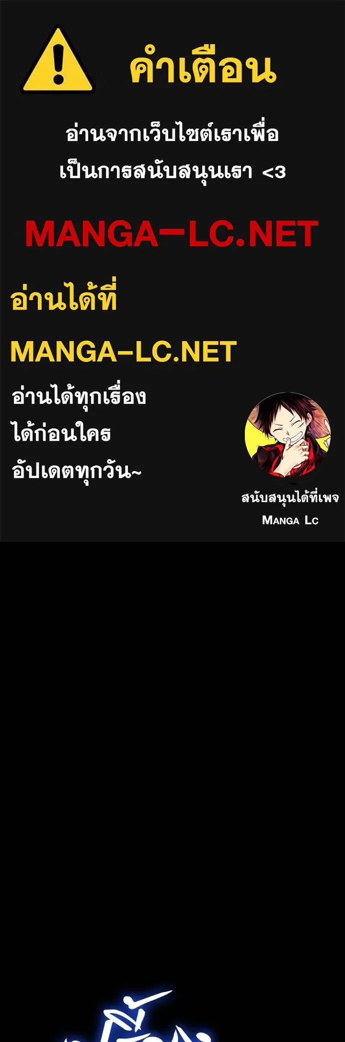 Reincarnation Path of The Underworld King ยอมรา ผู้พิพากษาจากนรก ตอนที่ 69 แปลไทย