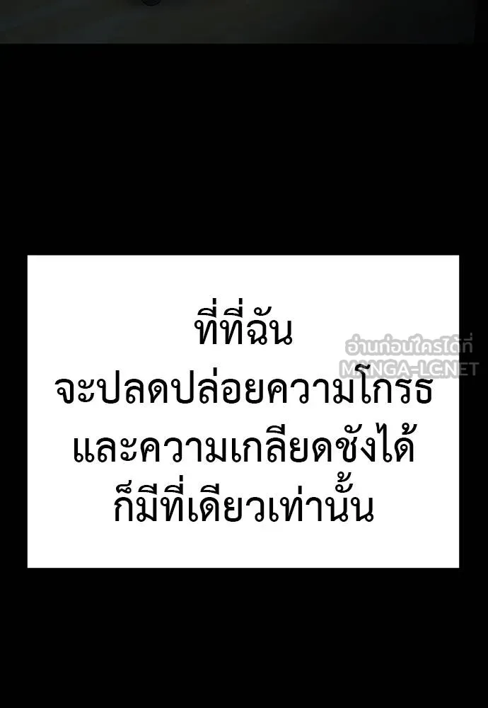 Reincarnation Path of The Underworld King ยอมรา ผู้พิพากษาจากนรก ตอนที่ 69 แปลไทย