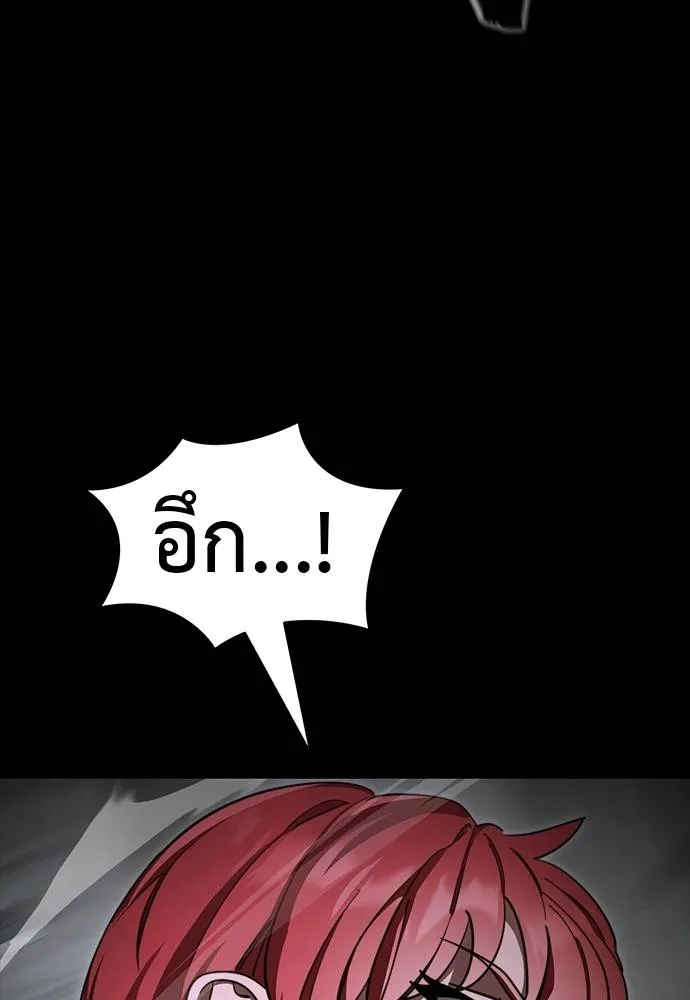 Reincarnation Path of The Underworld King ยอมรา ผู้พิพากษาจากนรก ตอนที่ 69 แปลไทย