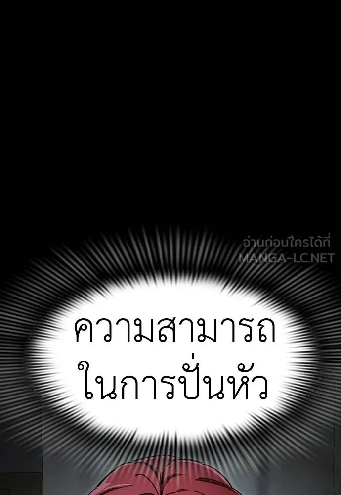 Reincarnation Path of The Underworld King ยอมรา ผู้พิพากษาจากนรก ตอนที่ 69 แปลไทย