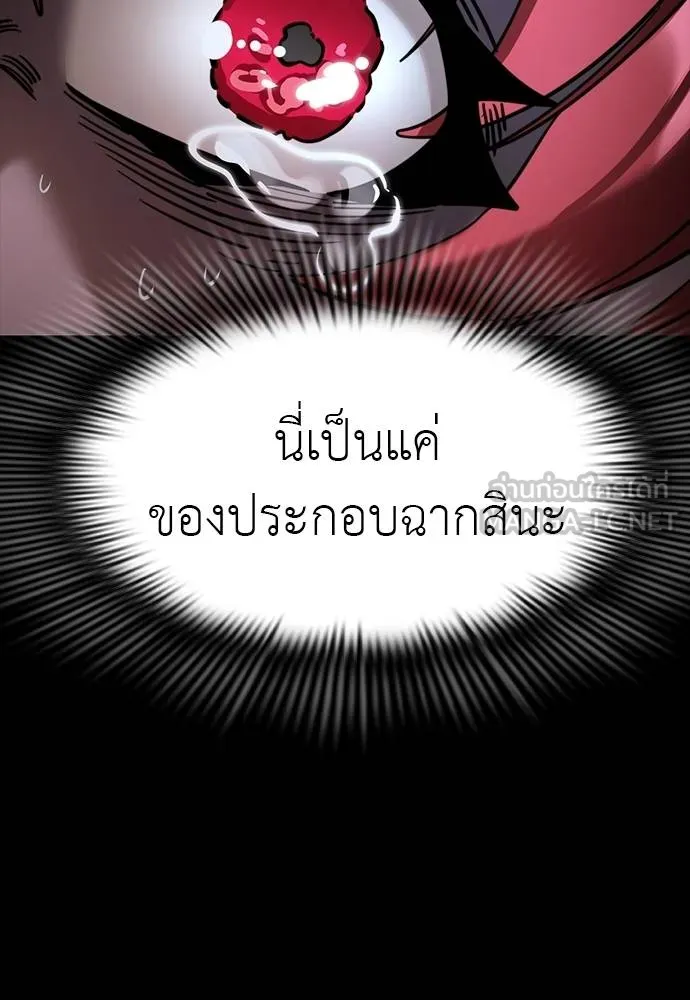 Reincarnation Path of The Underworld King ยอมรา ผู้พิพากษาจากนรก ตอนที่ 69 แปลไทย