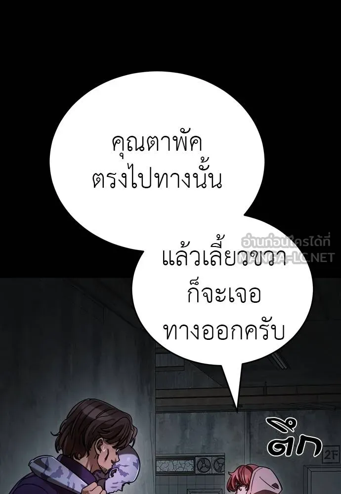 Reincarnation Path of The Underworld King ยอมรา ผู้พิพากษาจากนรก ตอนที่ 69 แปลไทย