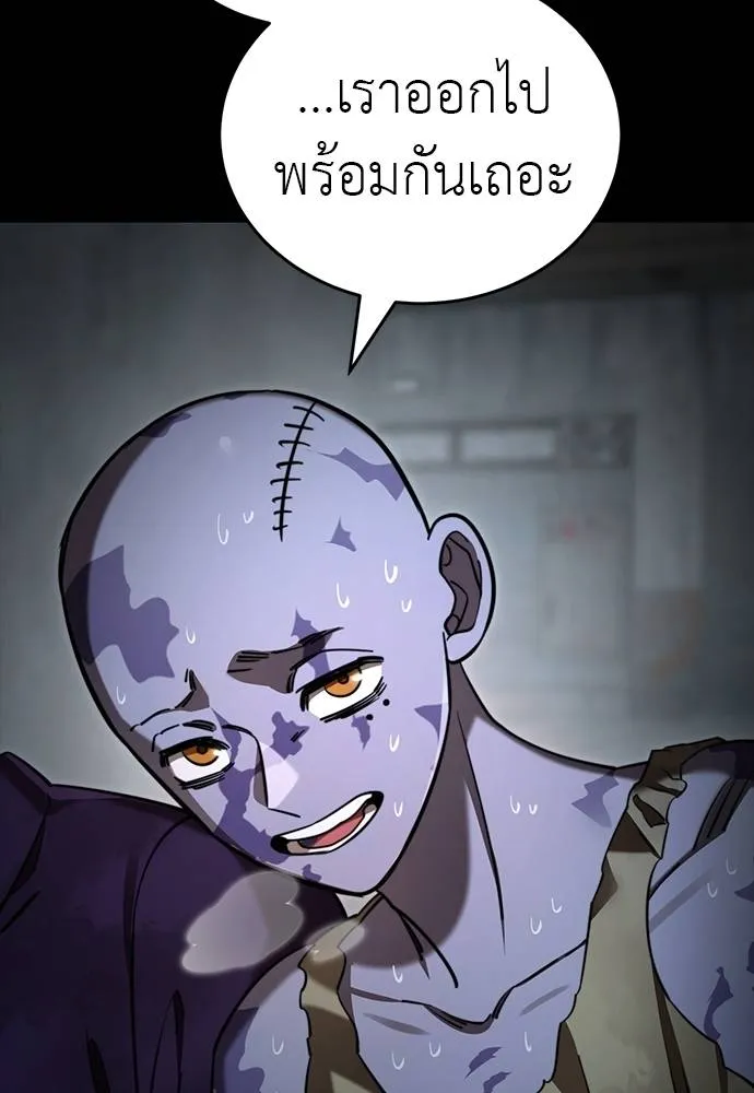 Reincarnation Path of The Underworld King ยอมรา ผู้พิพากษาจากนรก ตอนที่ 69 แปลไทย